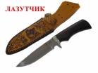 Нож Лазутчик 95х18 - Компания