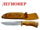 Нож Легионер 65х13 - Компания