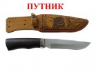 Нож Путник 95х18 - Компания